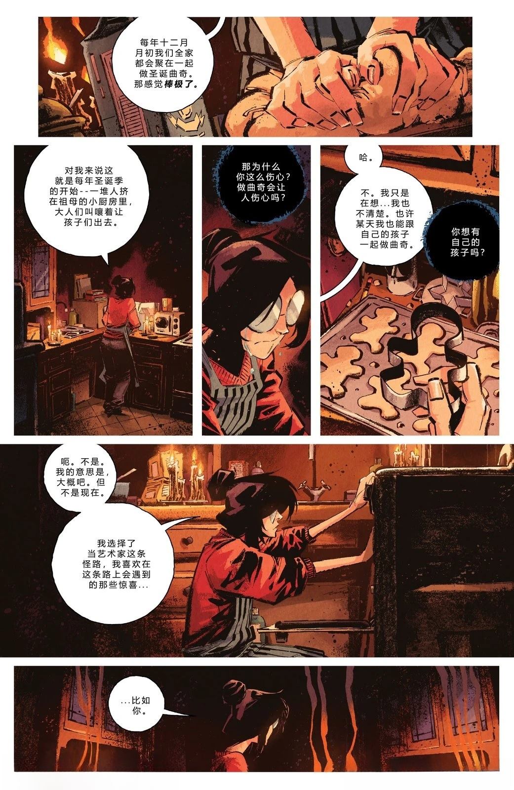 第3话14