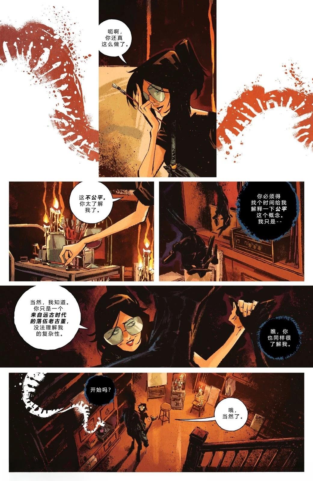 第3话6