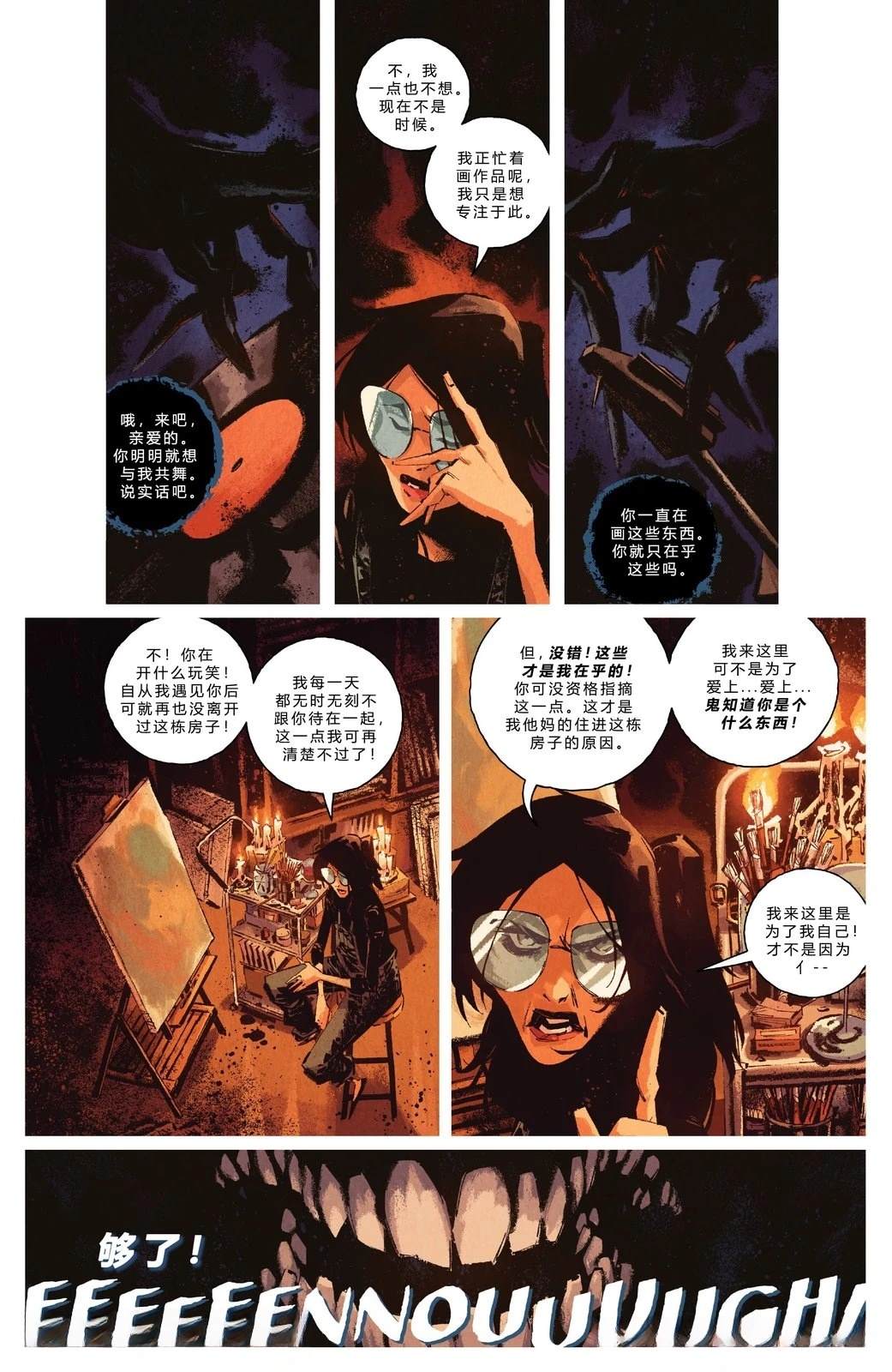 第4话6