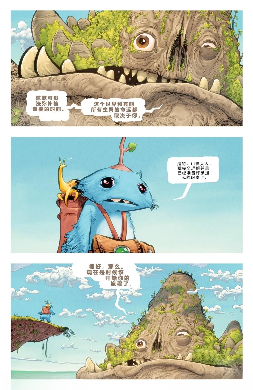 第1话8