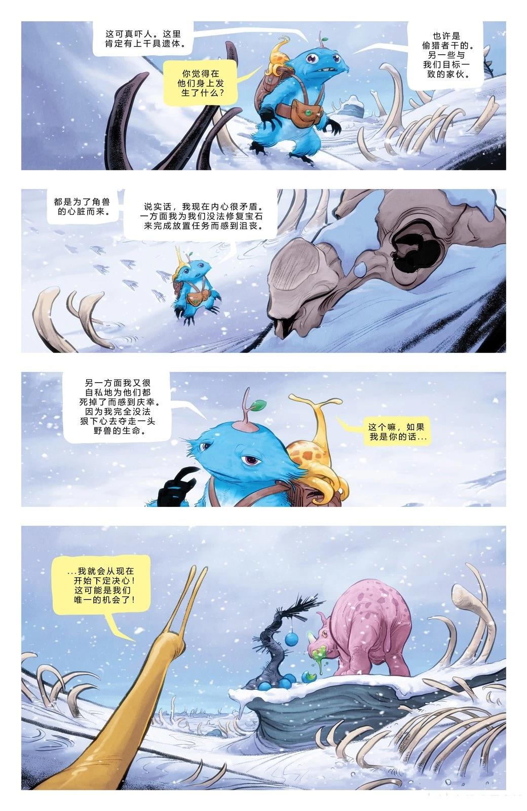 第3话16