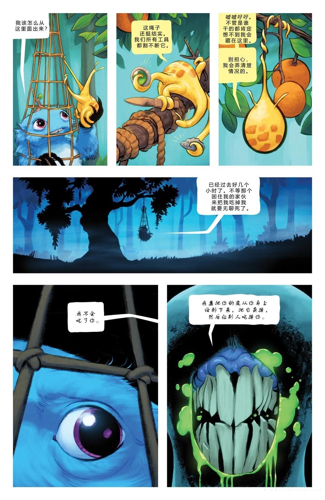 第3话7