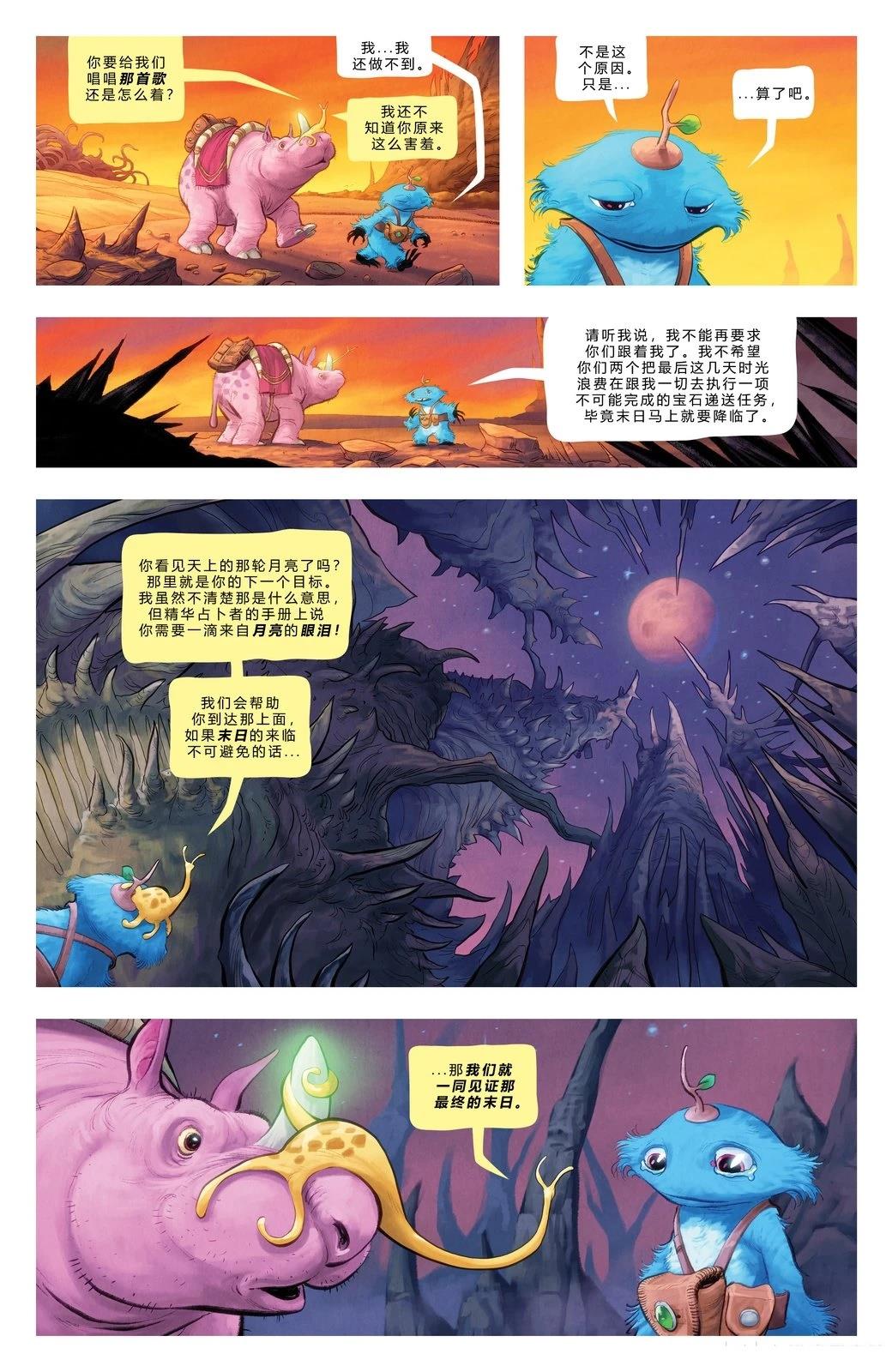 第4话19