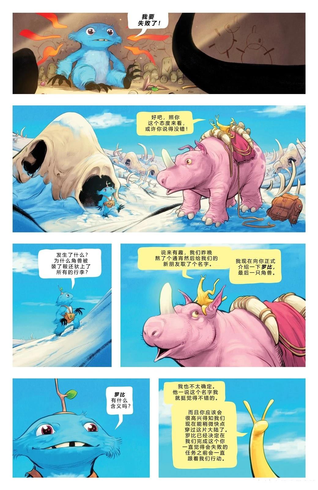 第4话7