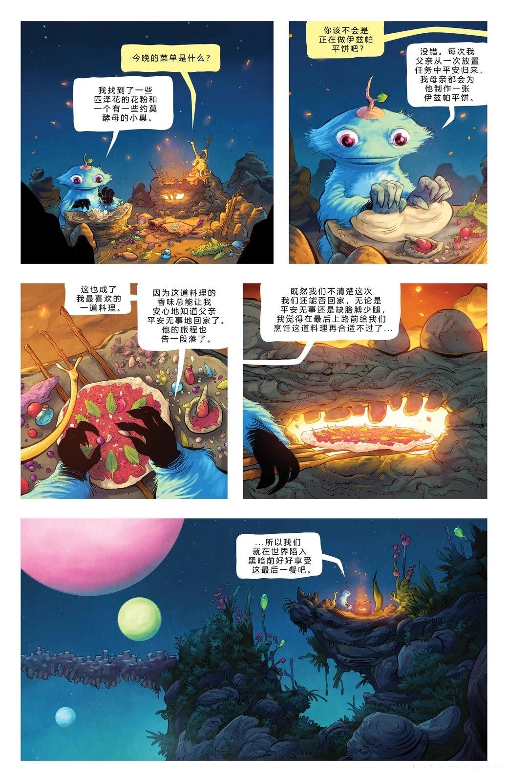 第5话8
