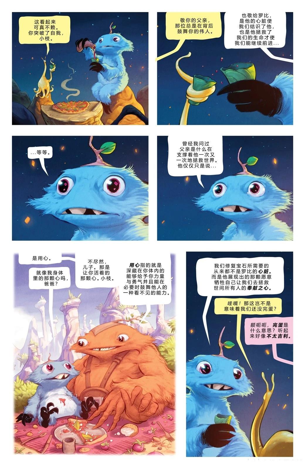 第5话9