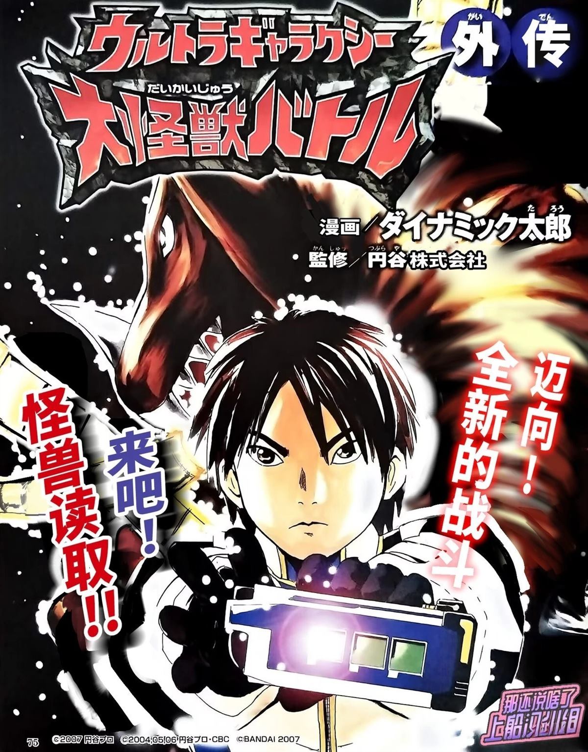 第1话0