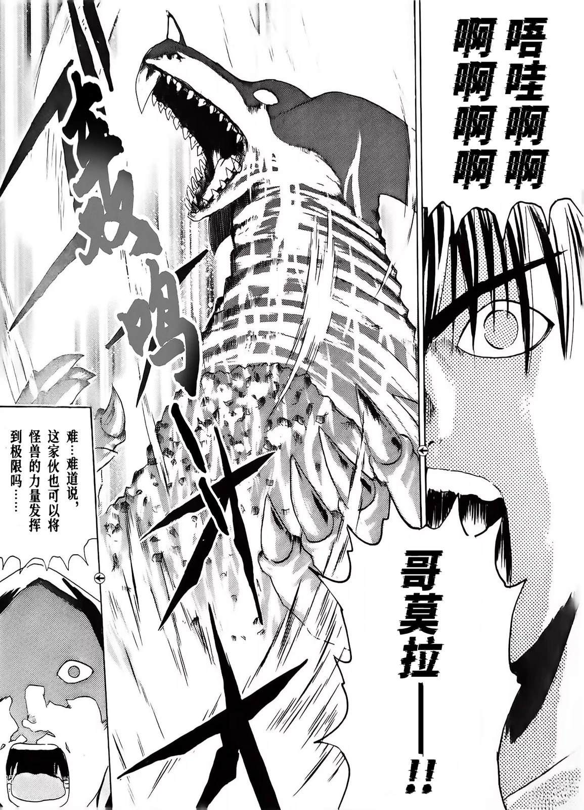 第2话8