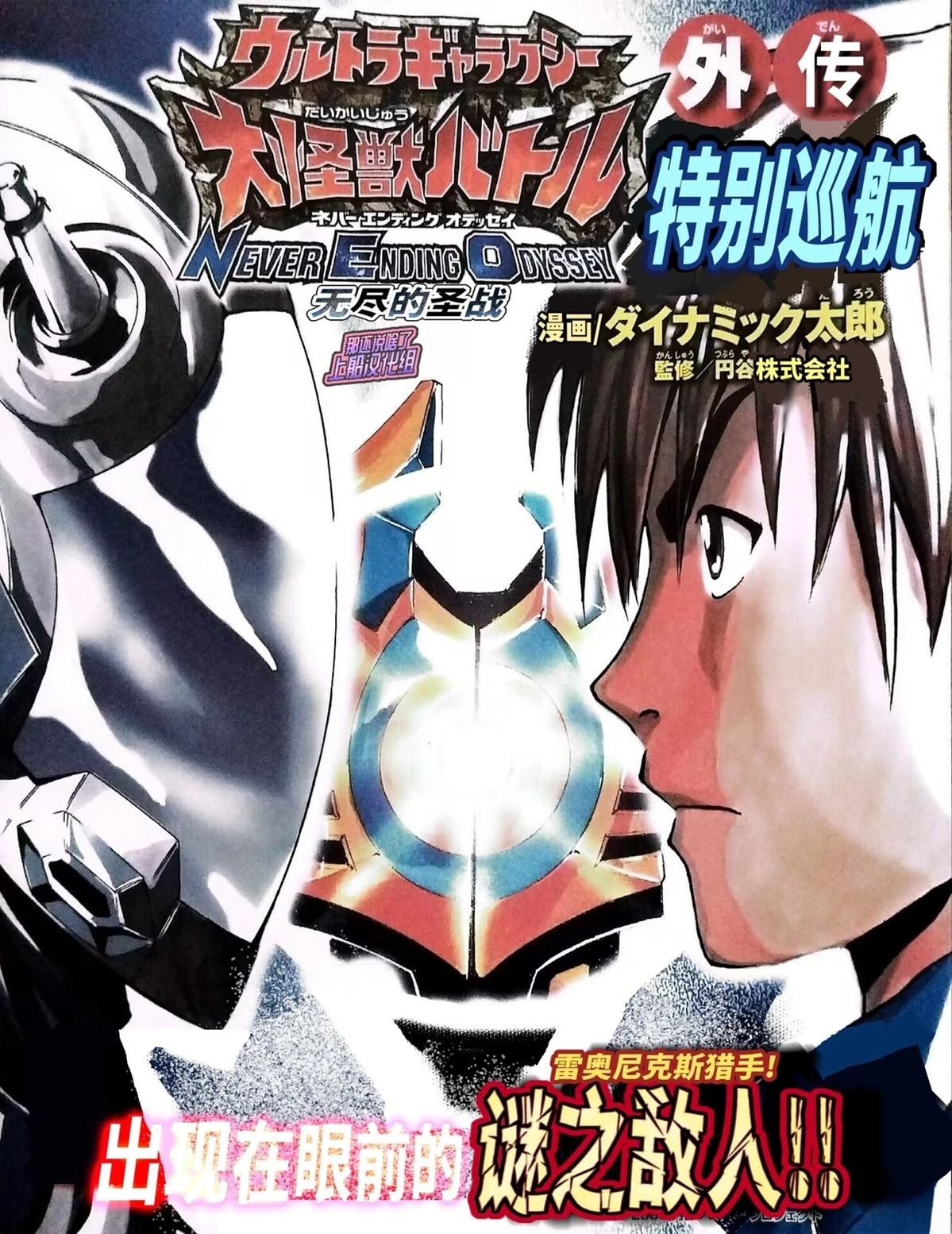 第3话0