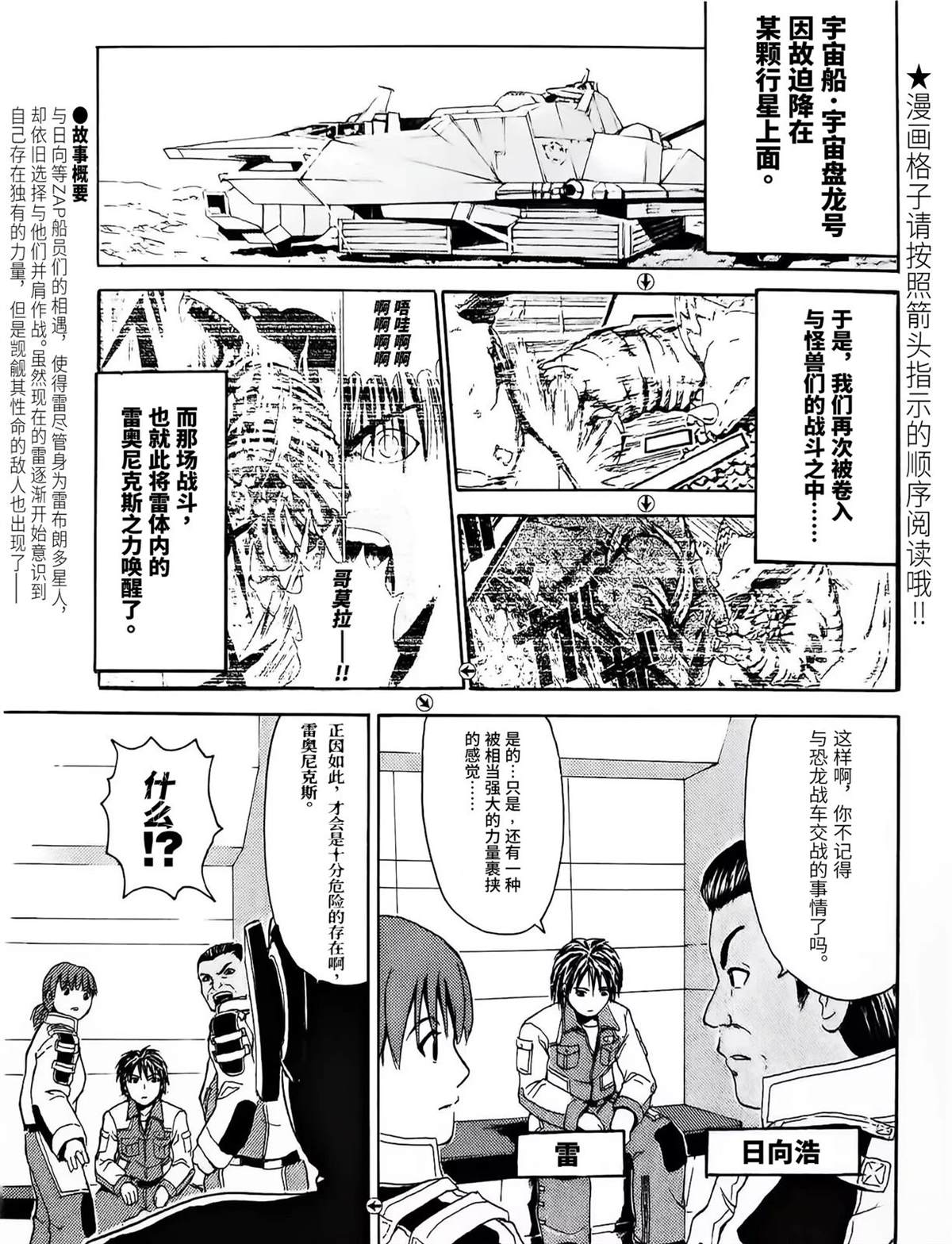 第3话1