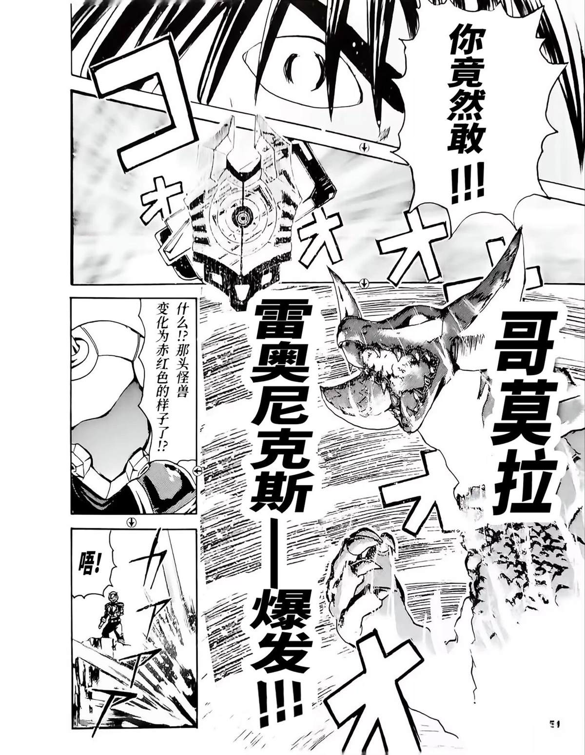 第3话10