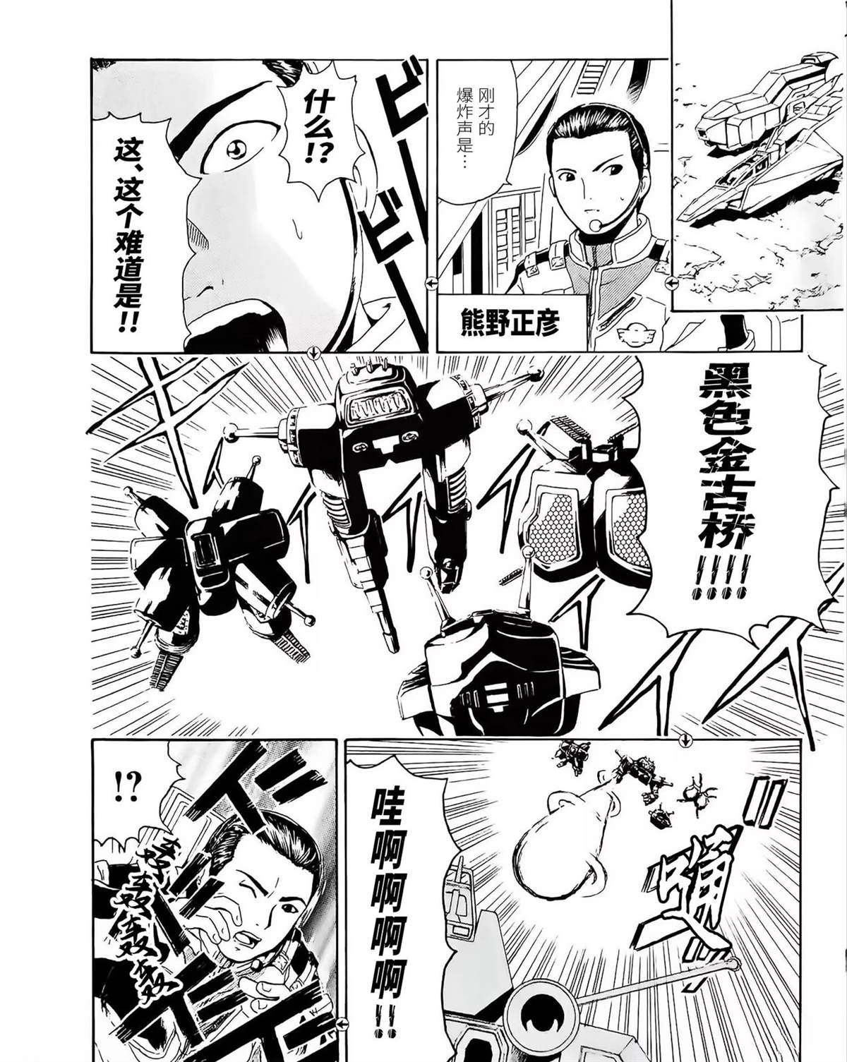 第3话4