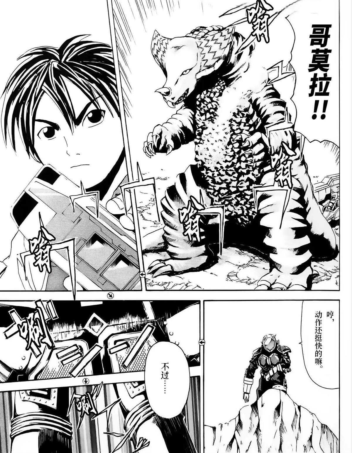 第3话5