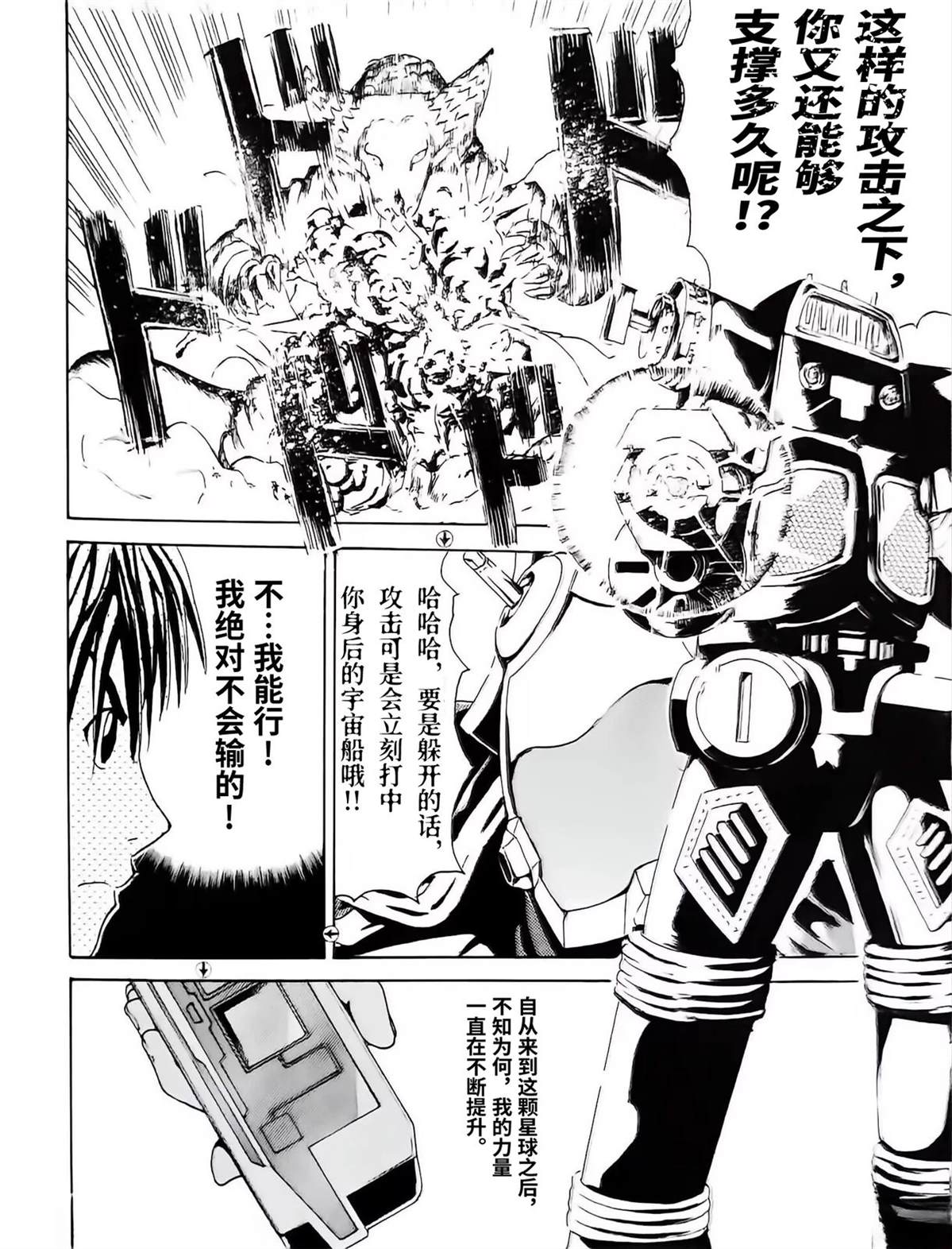 第3话6