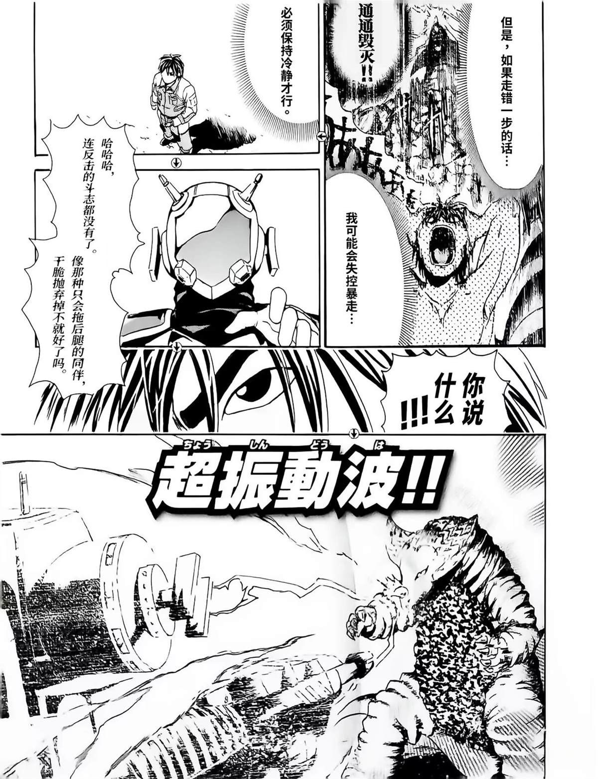 第3话7