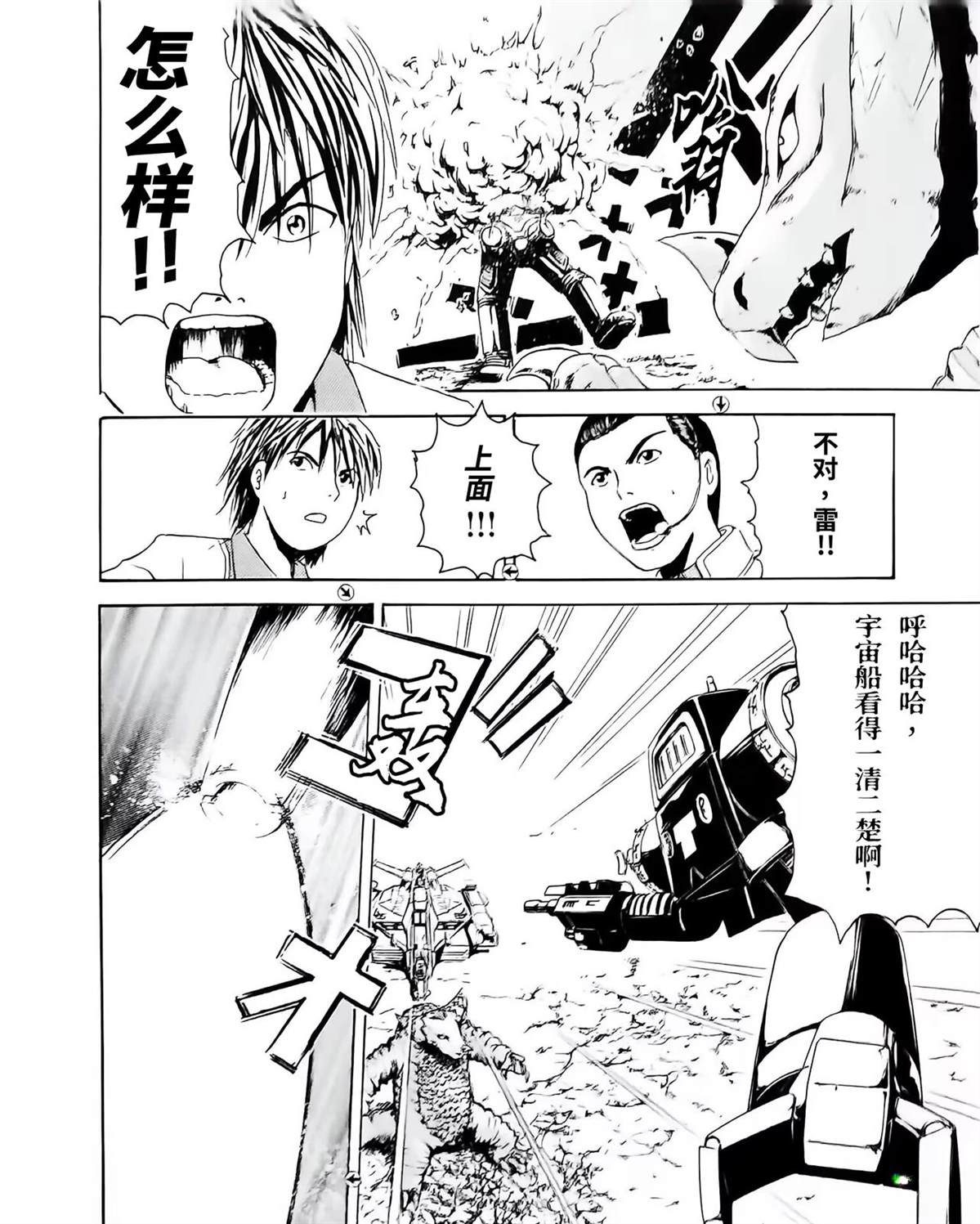 第3话8