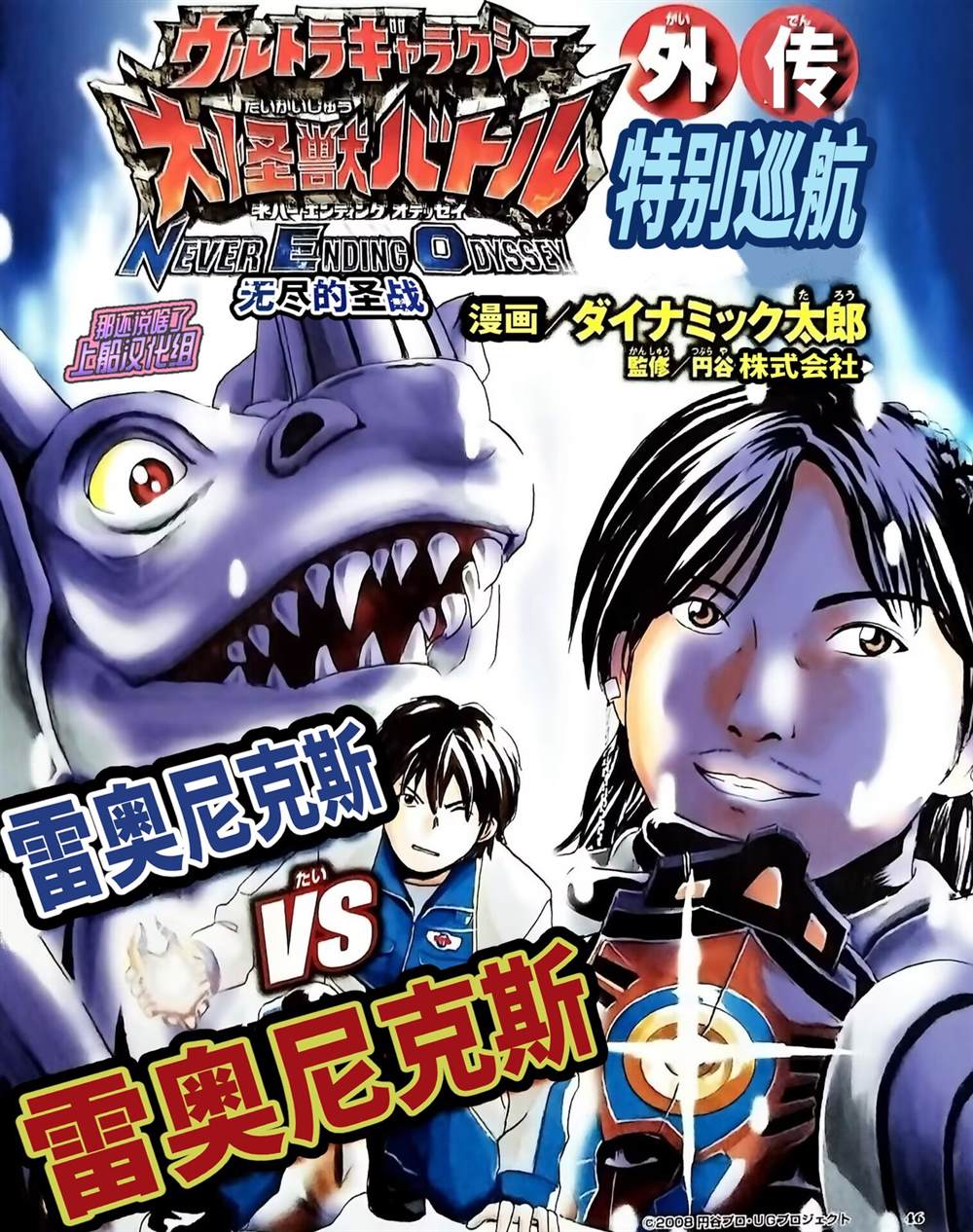 第4话0