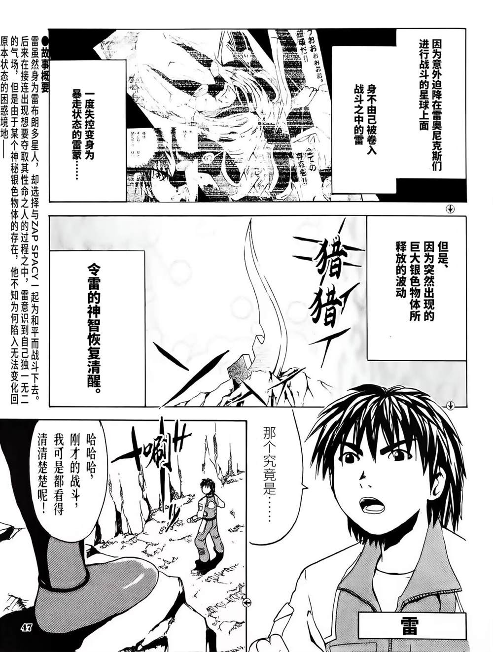 第4话1