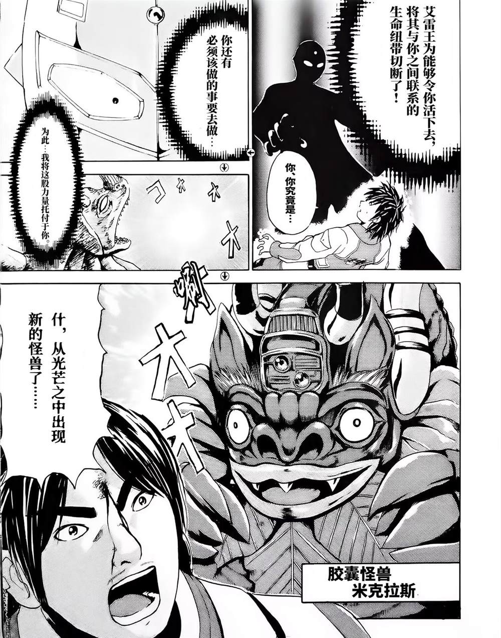 第4话11