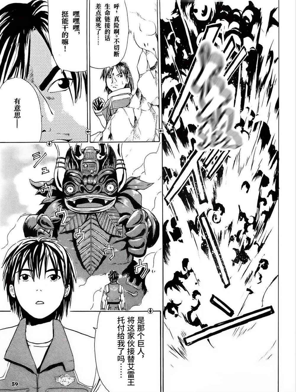 第4话13