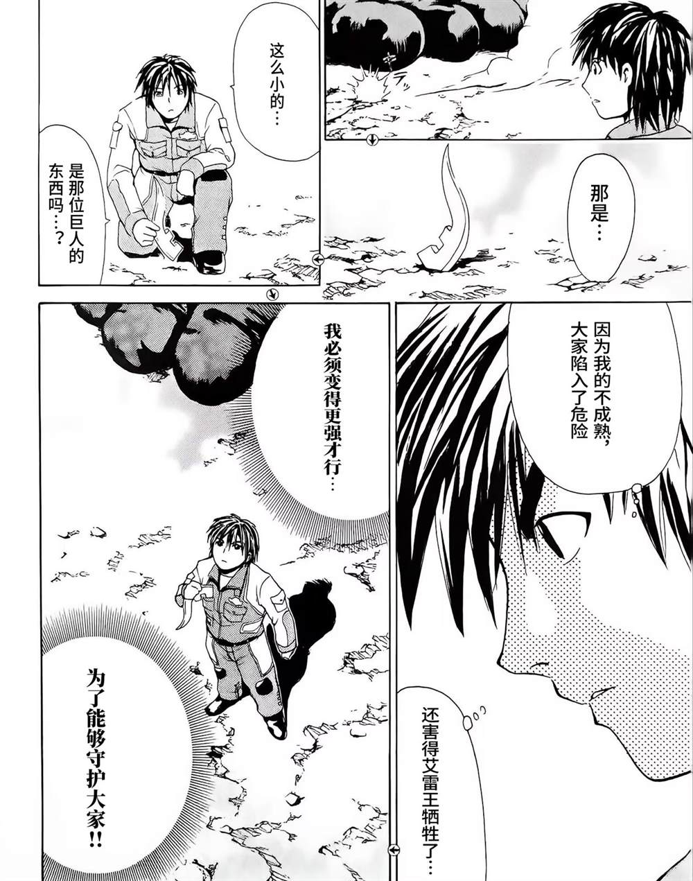 第4话14