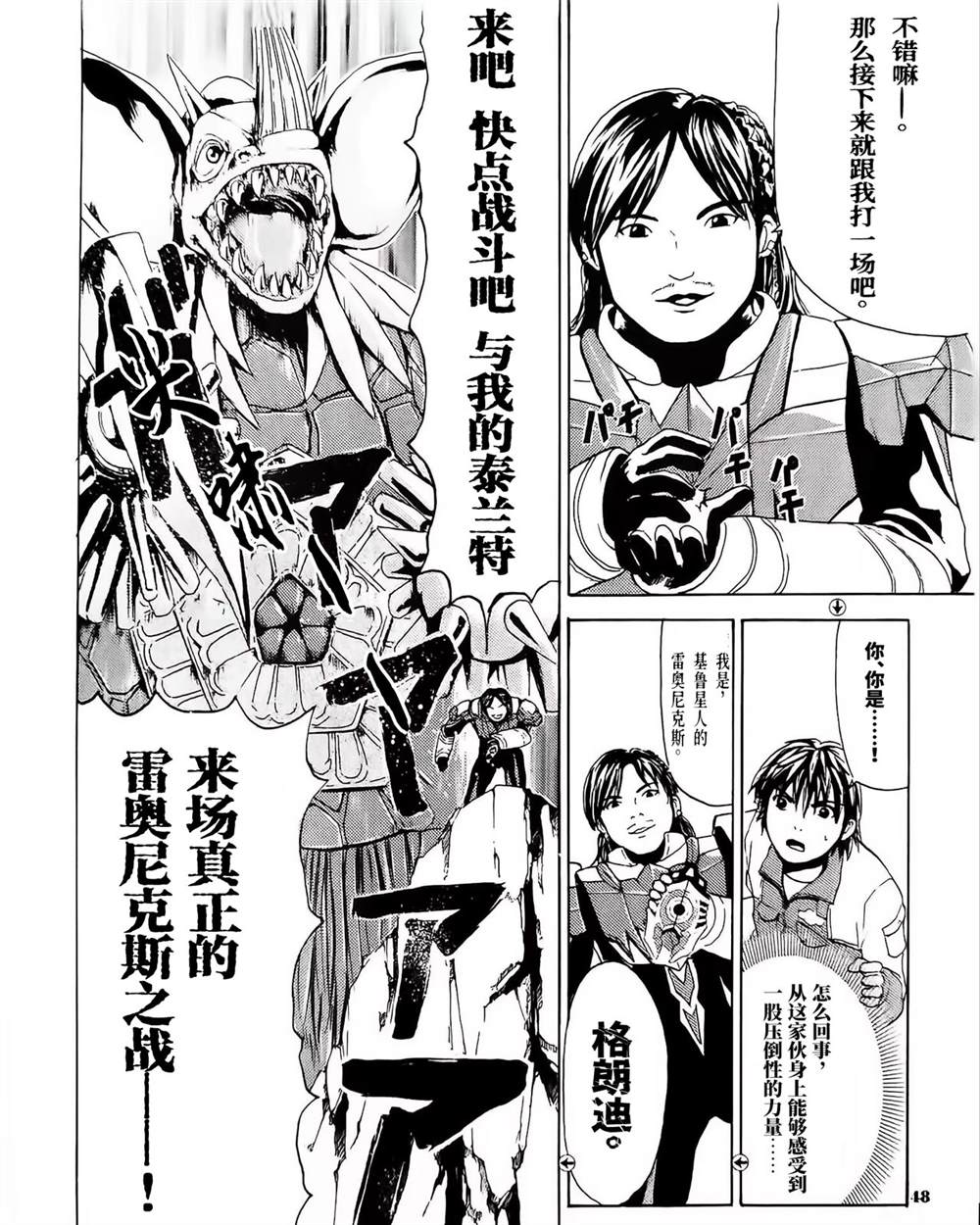第4话2