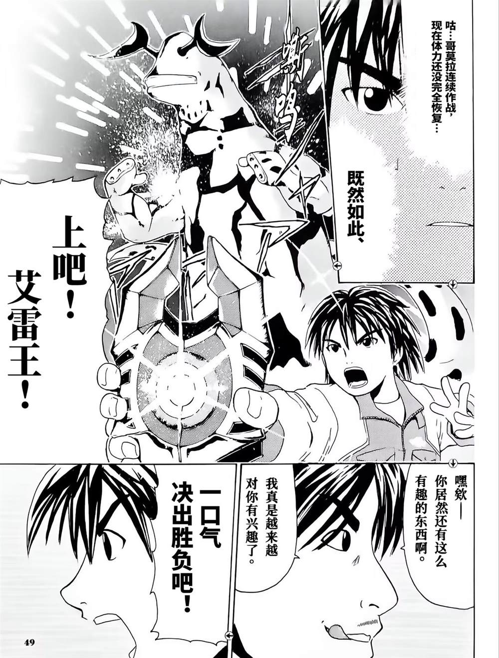 第4话3