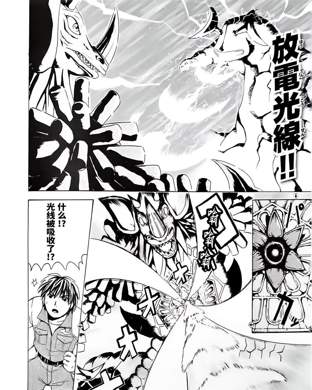 第4话4