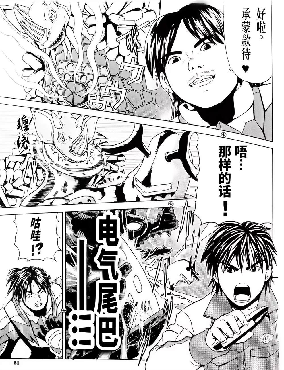 第4话5