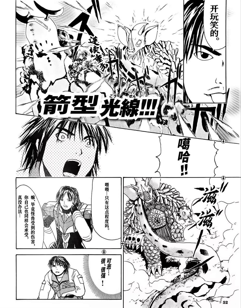 第4话6
