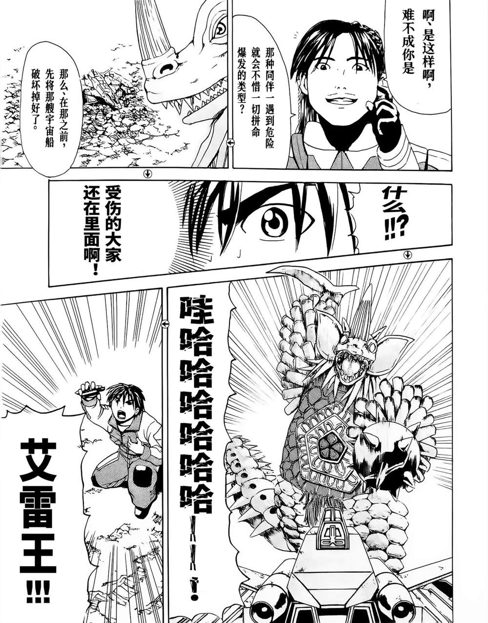 第4话7