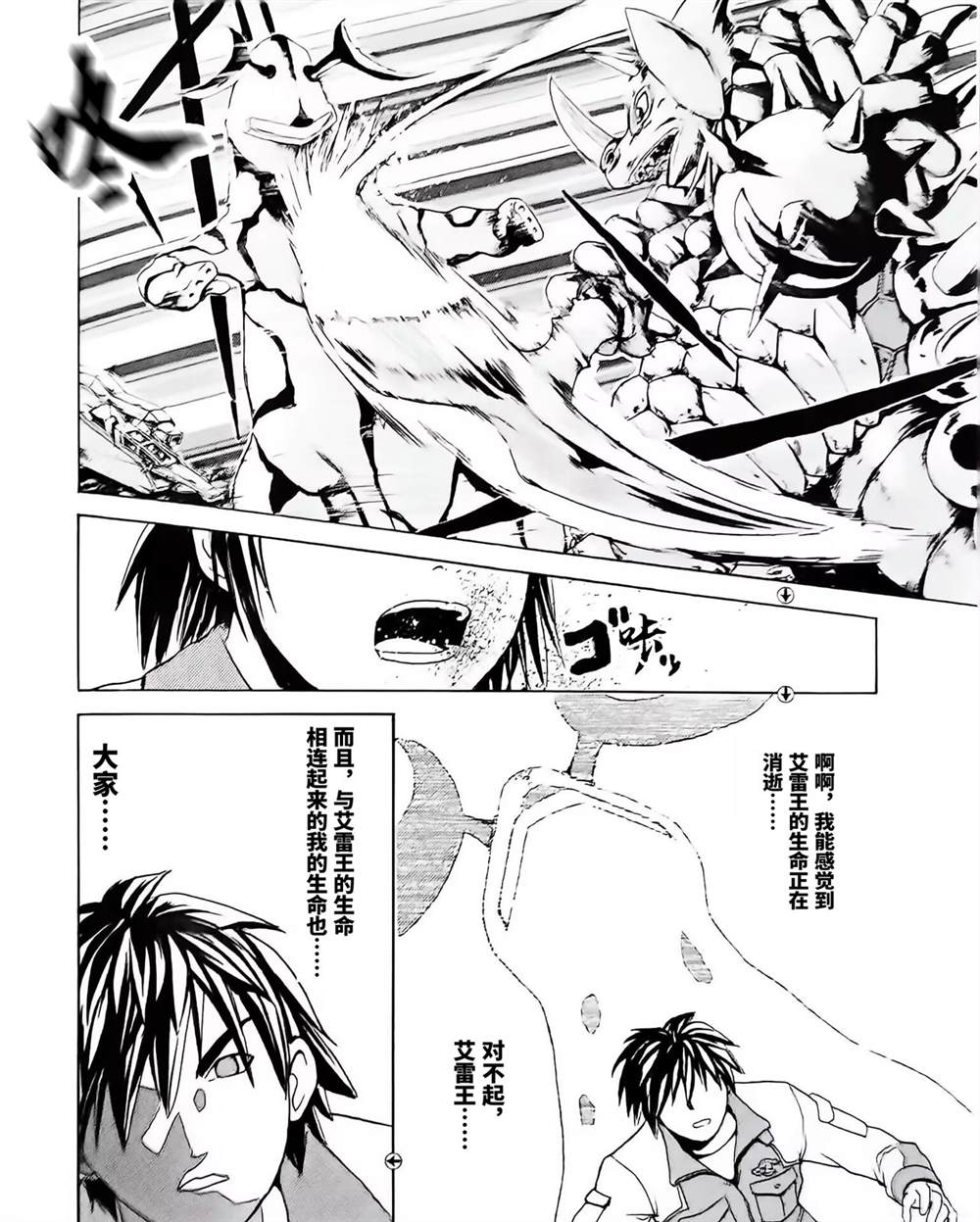 第4话8