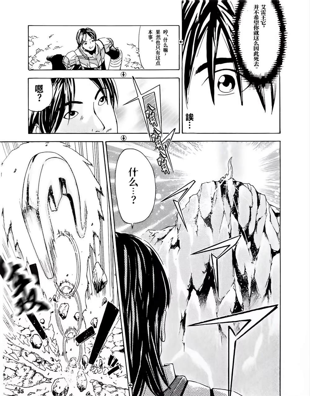 第4话9