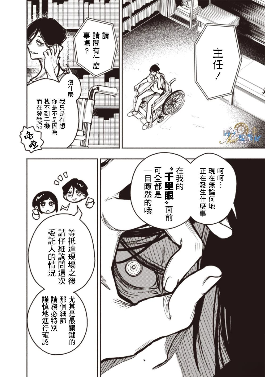 第1话15