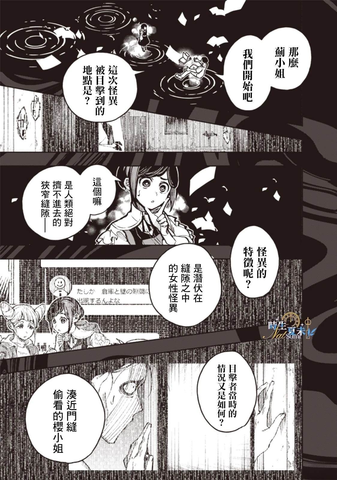 第1话51