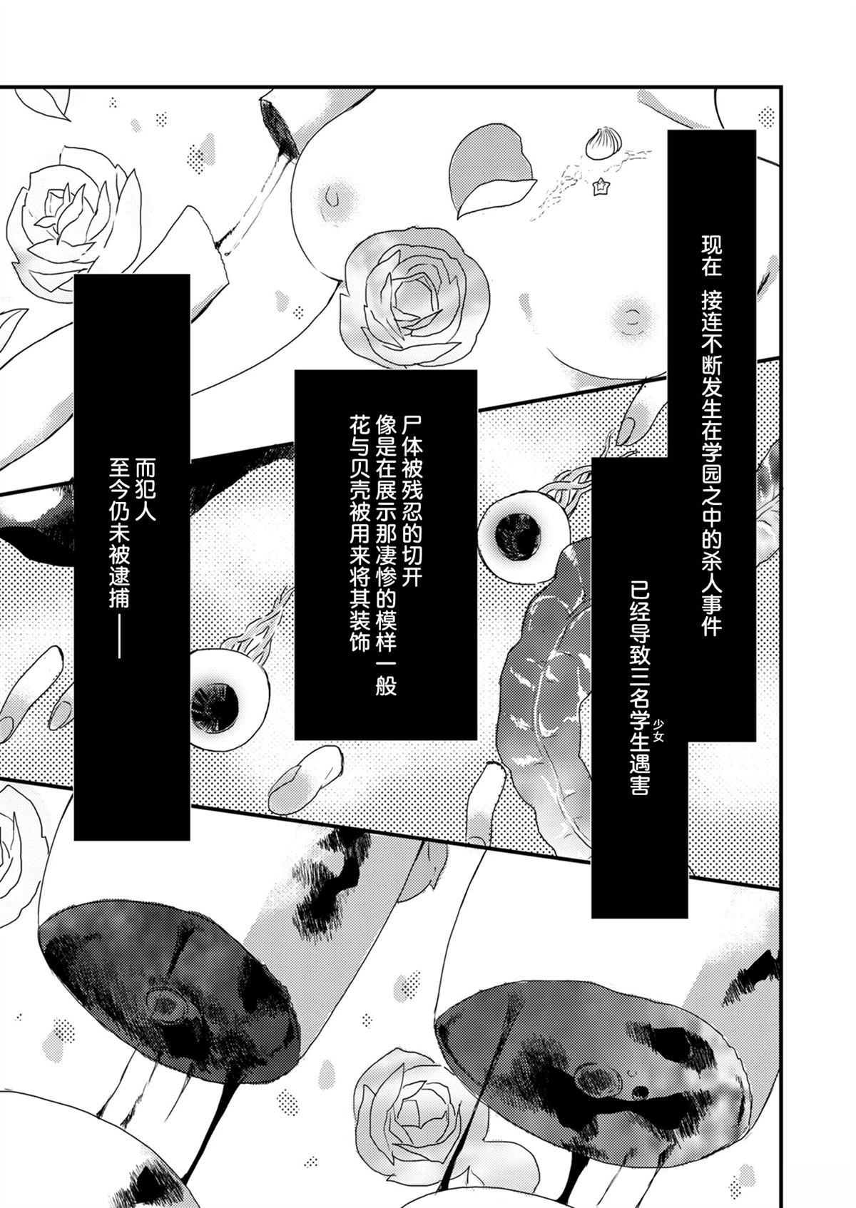 第1话10