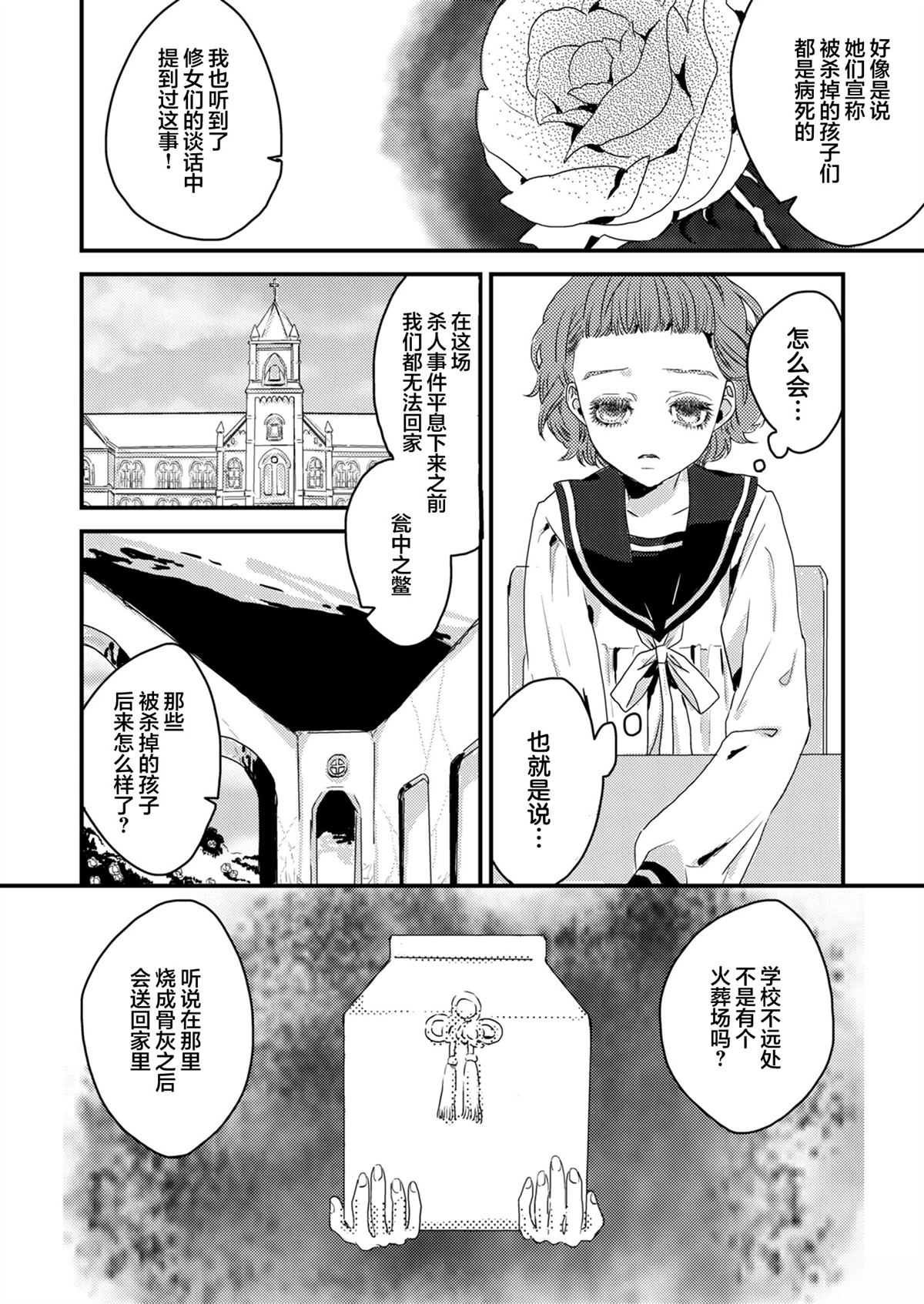 第1话13