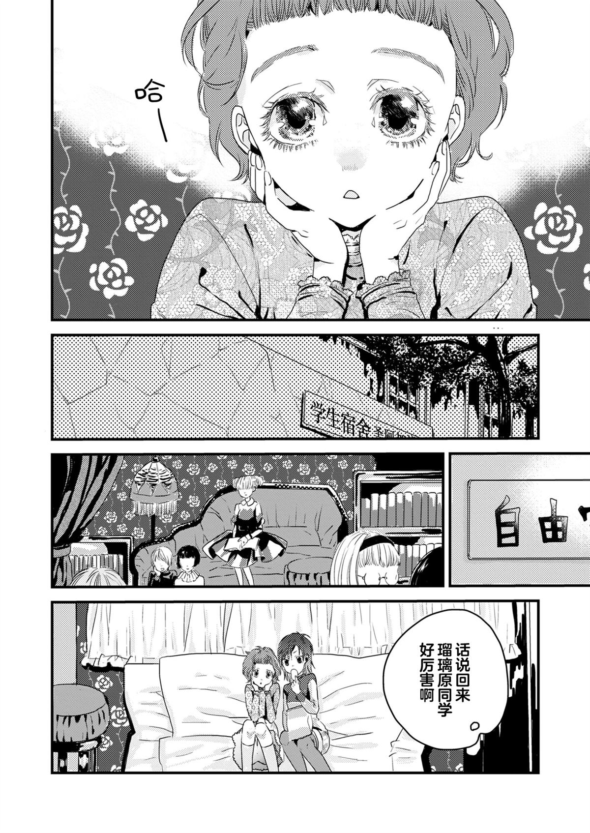第1话19