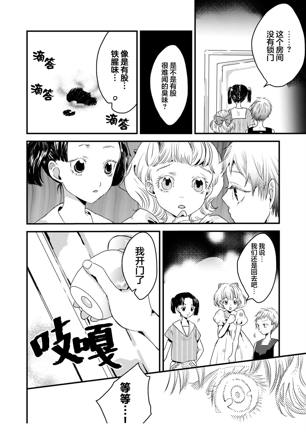 第1话3