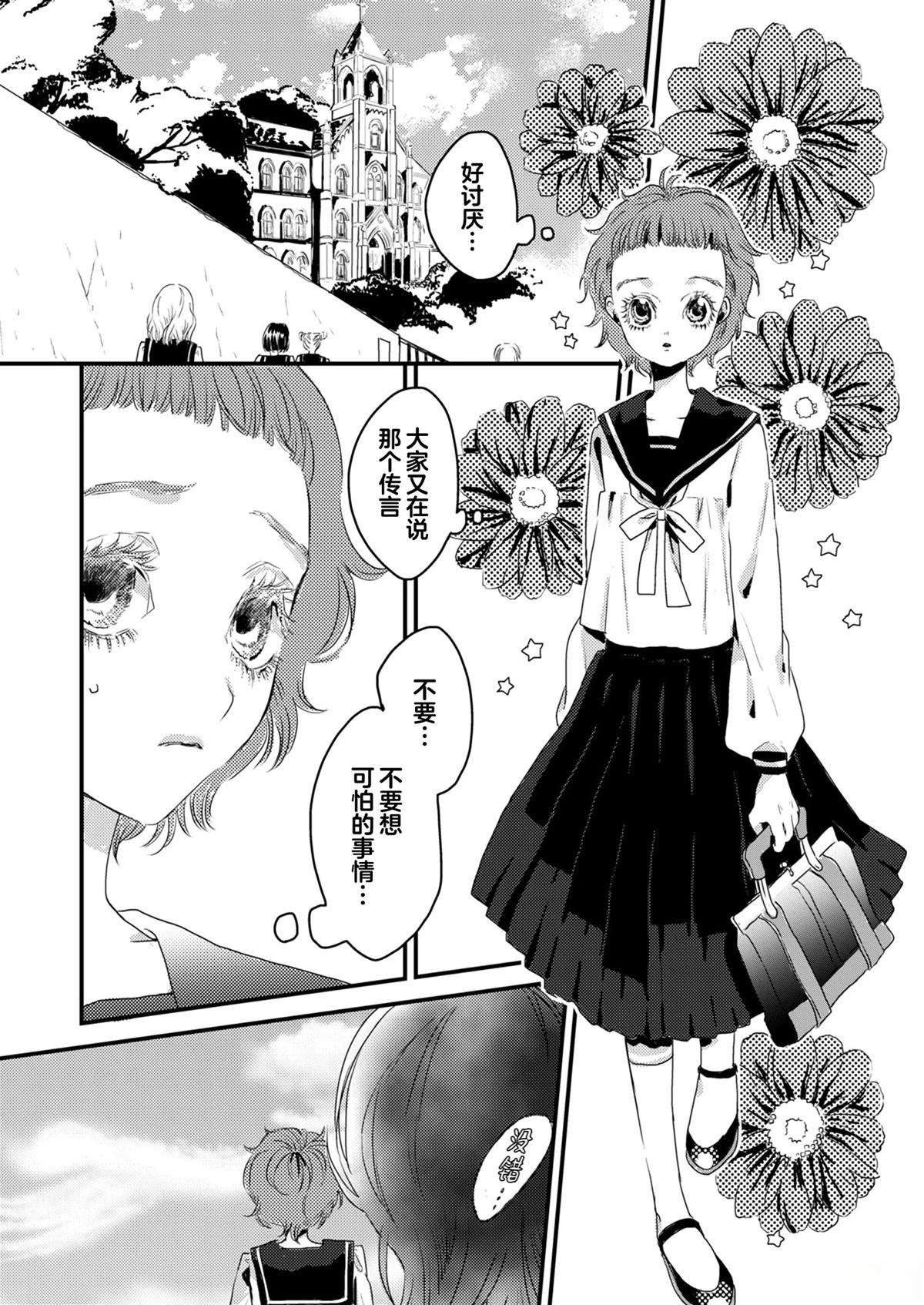 第1话8