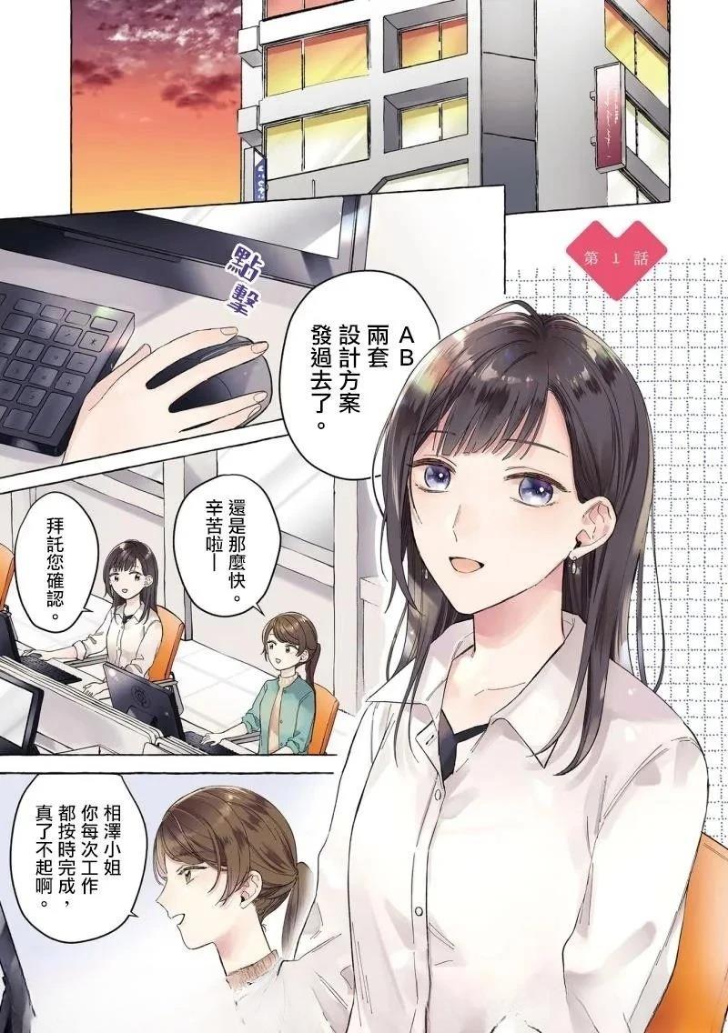 第1话1