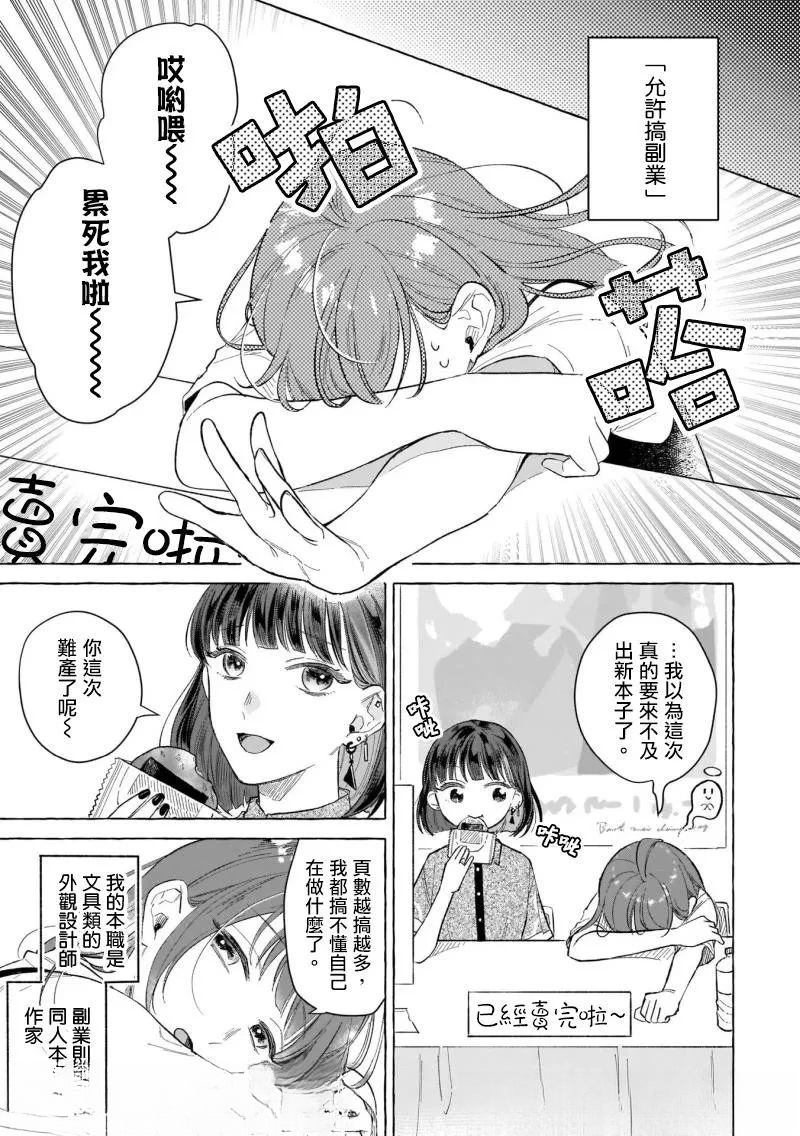 第1话3