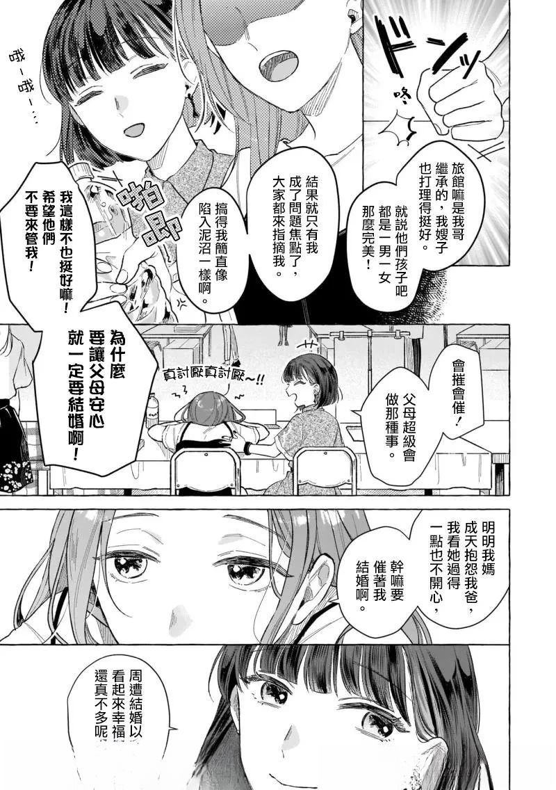 第1话5