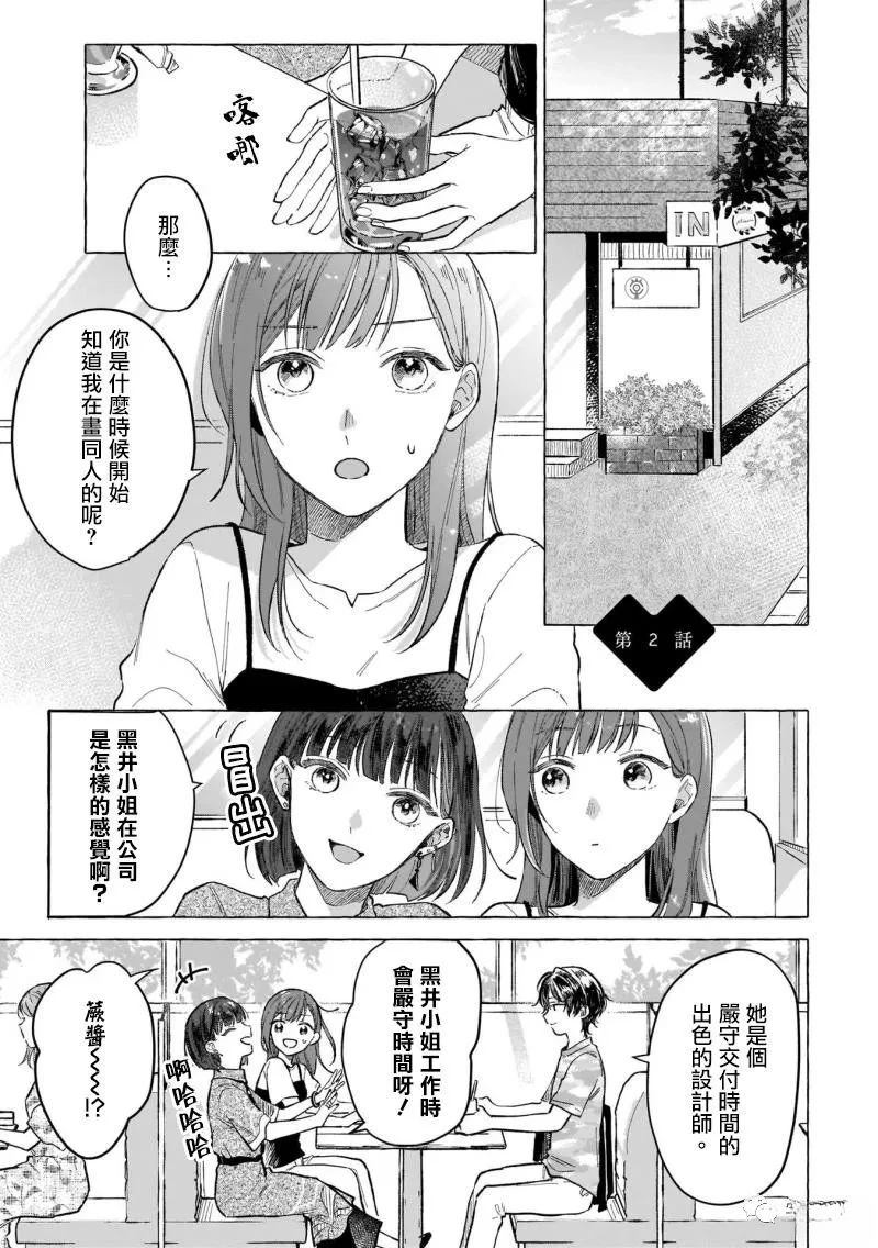 第2话0