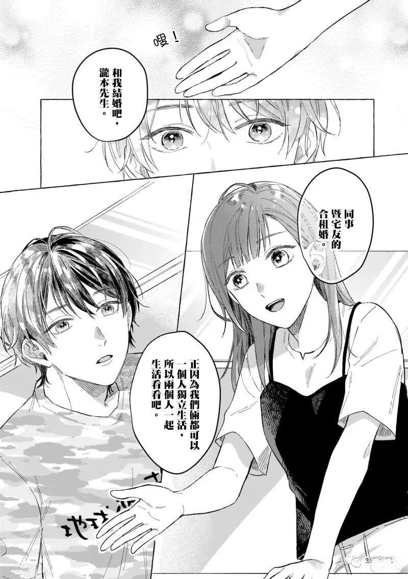 第2话8