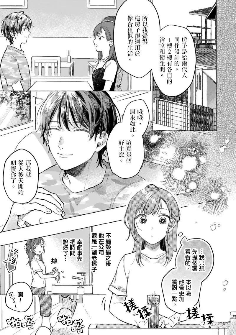 第3话10