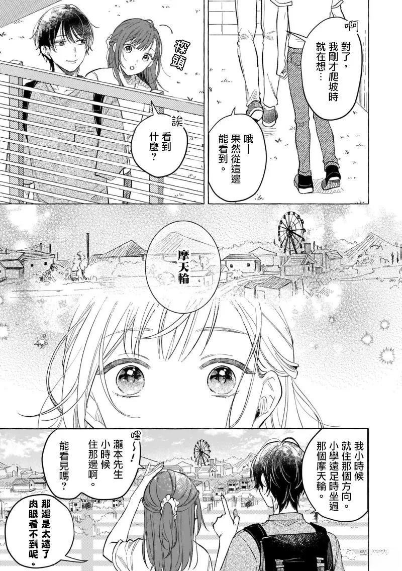 第3话12