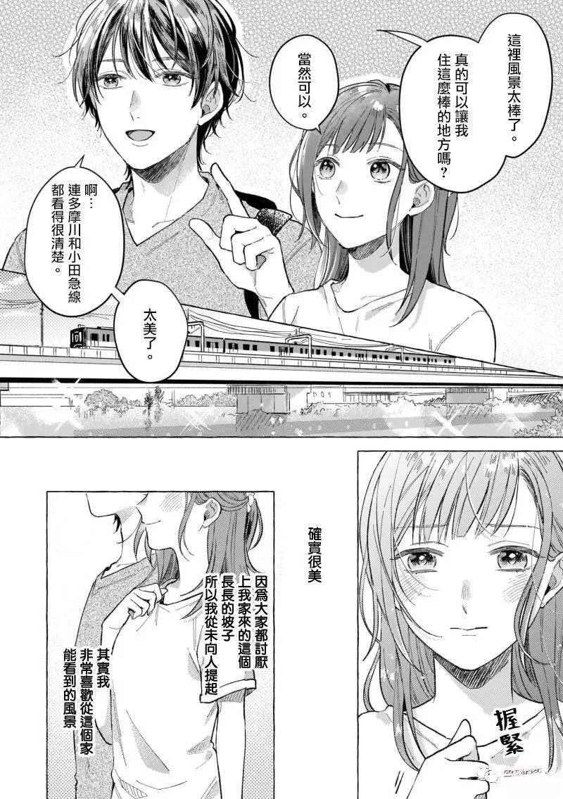 第3话13