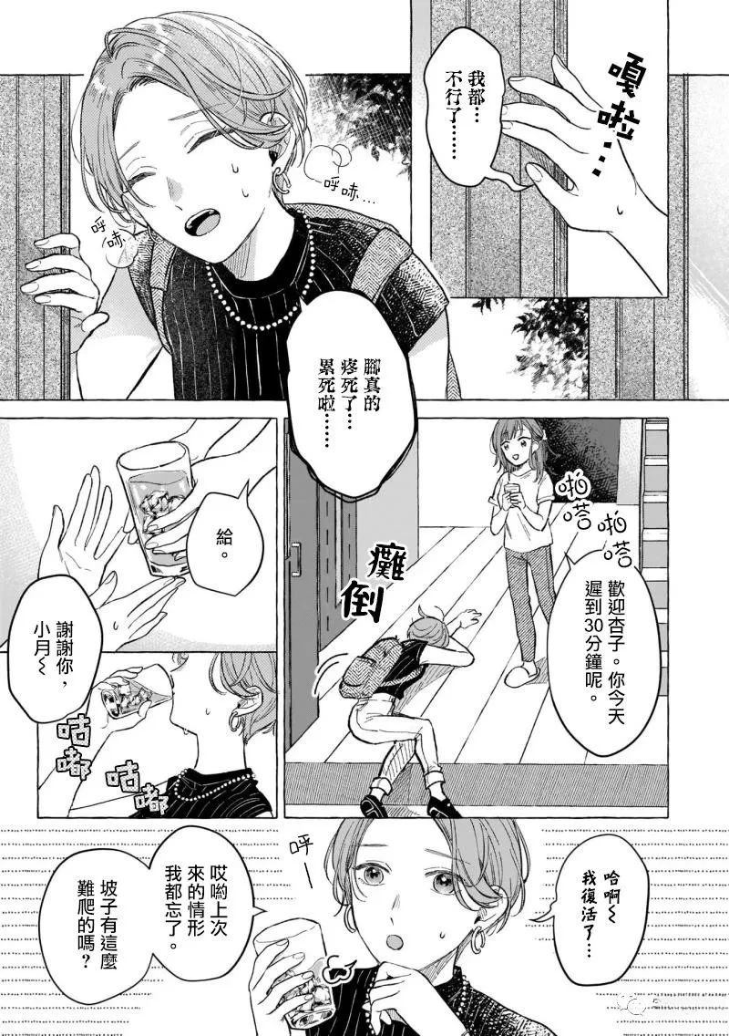 第3话2