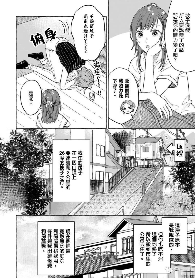 第3话3